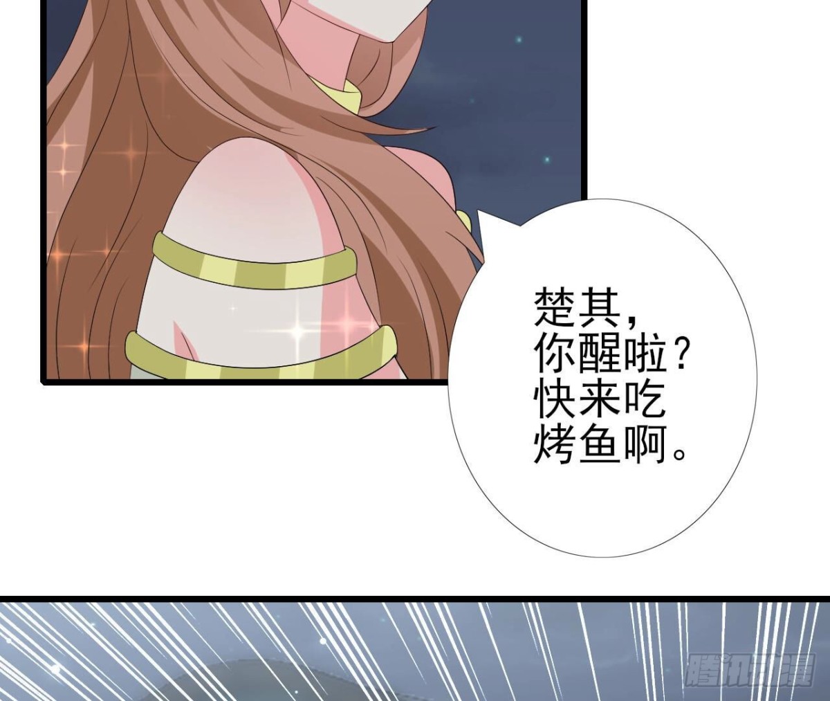 第256话 星空下的秘密(1/2)-第255话