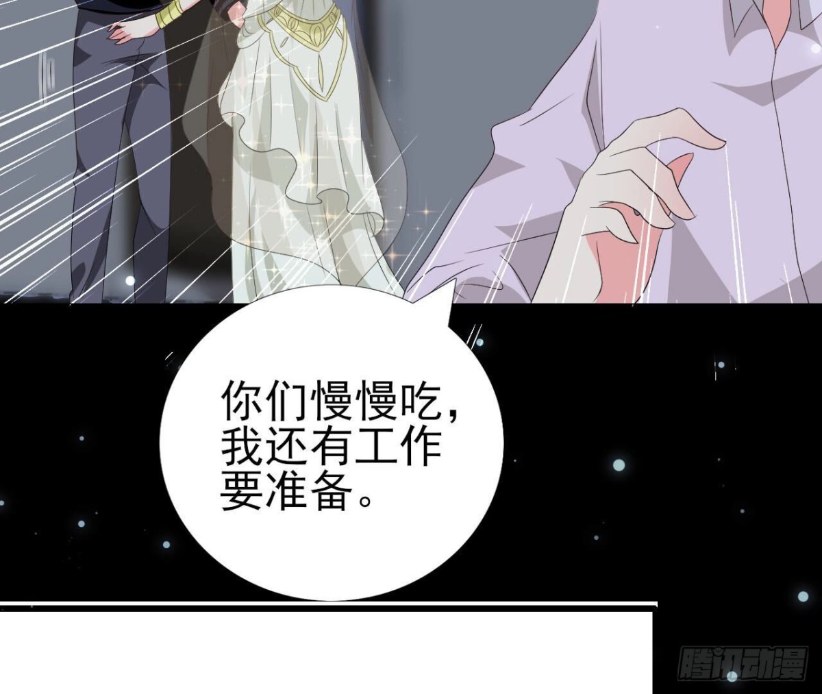 第256话 星空下的秘密(1/2)-第255话