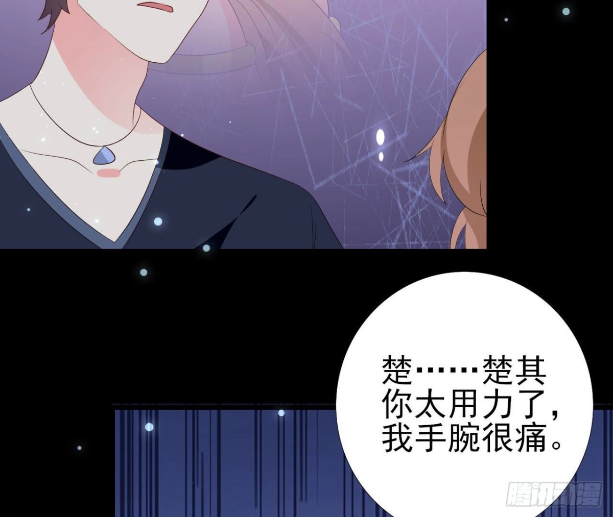 第256话 星空下的秘密(1/2)-第255话