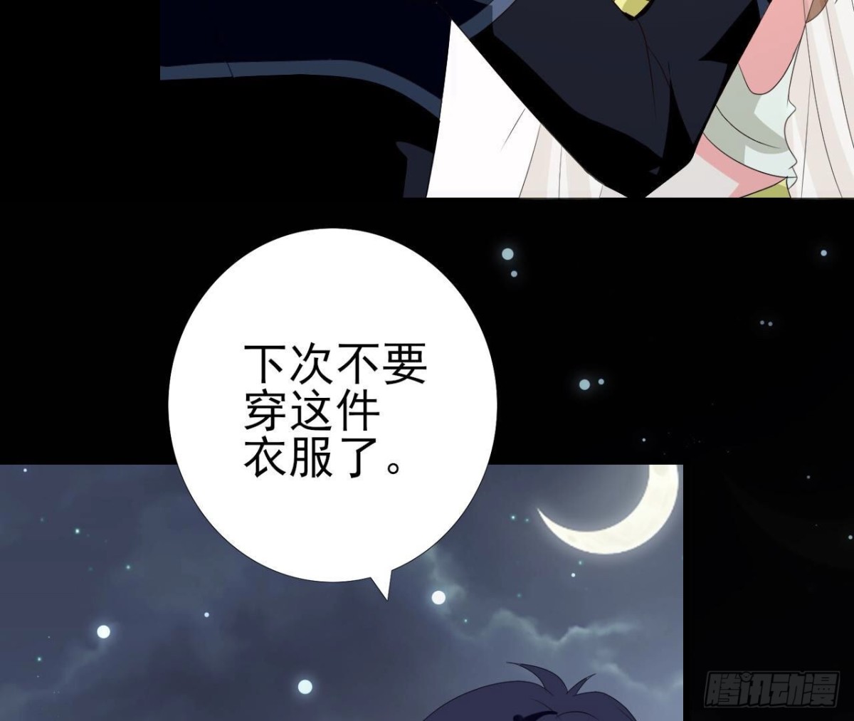 第256话 星空下的秘密(1/2)-第255话