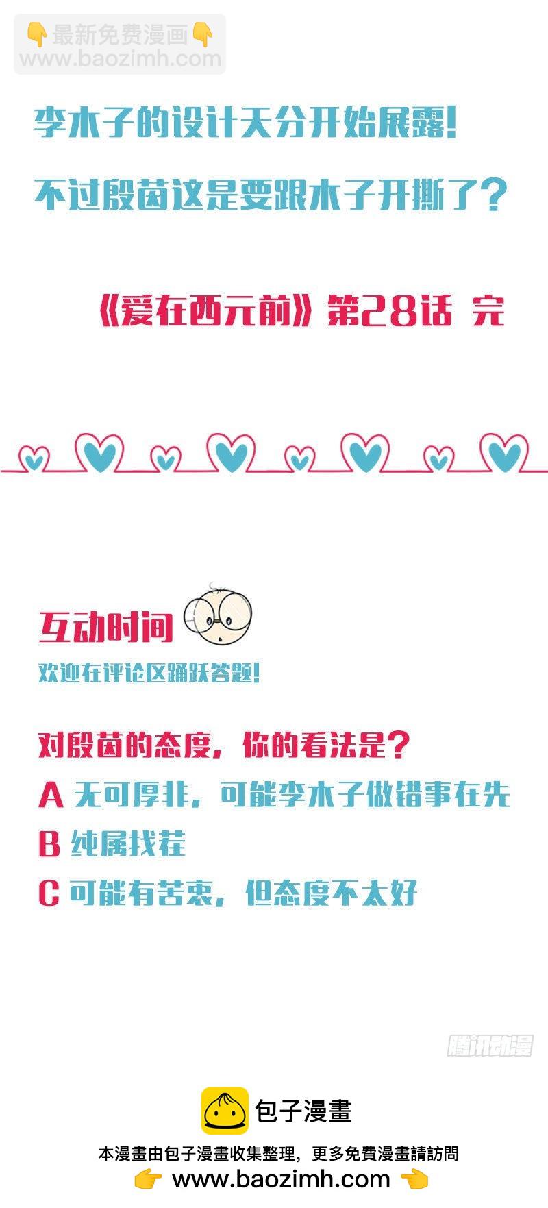 给大美女试妆-第27话