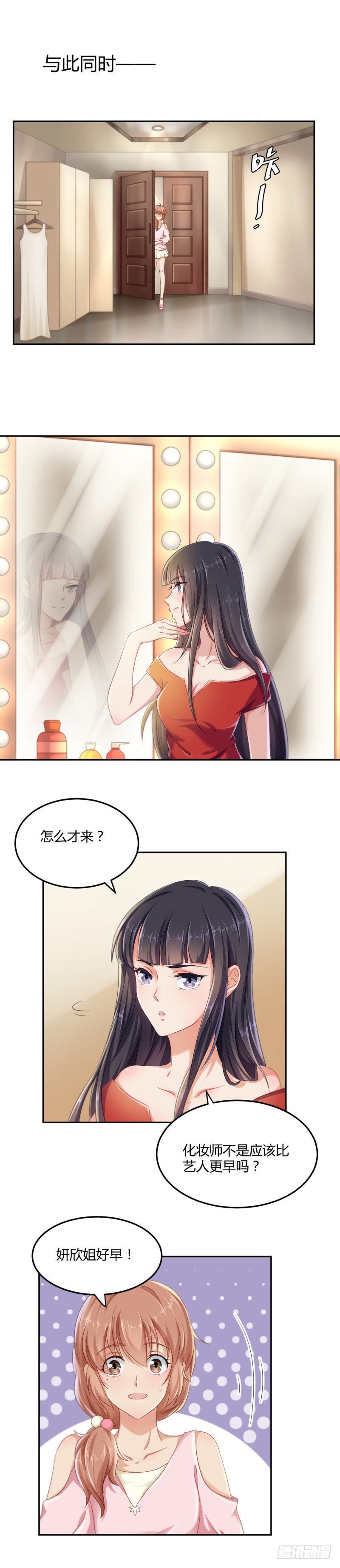 给大美女试妆-第27话