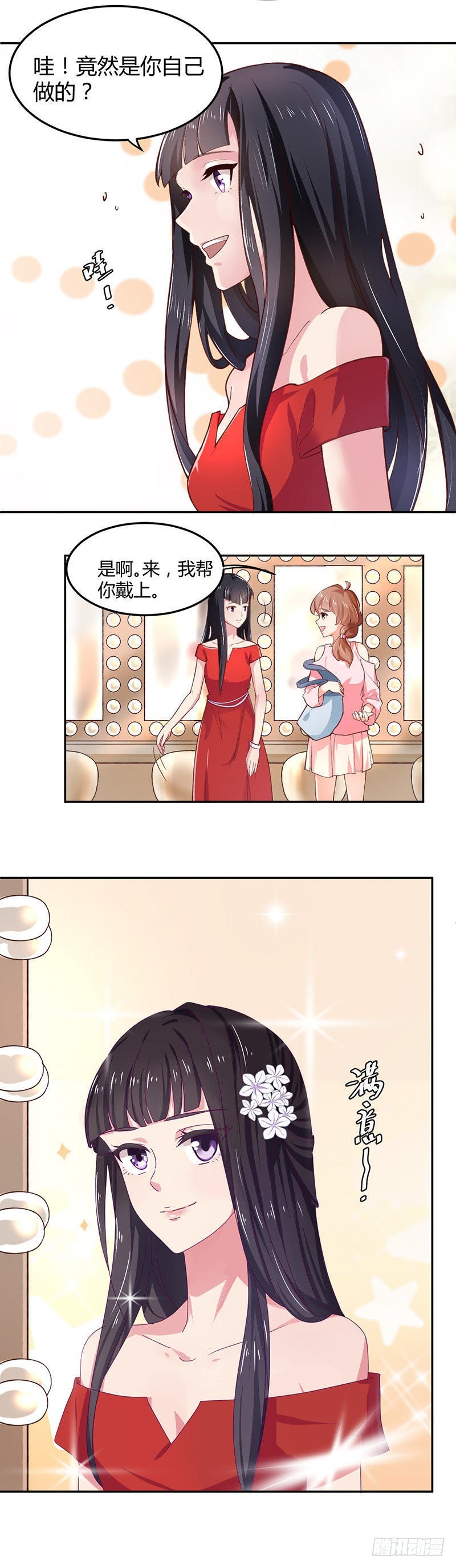 给大美女试妆-第27话