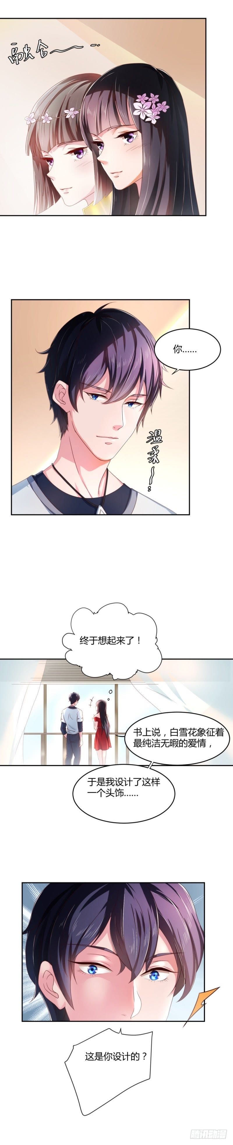 古巴比伦的记忆-第29话