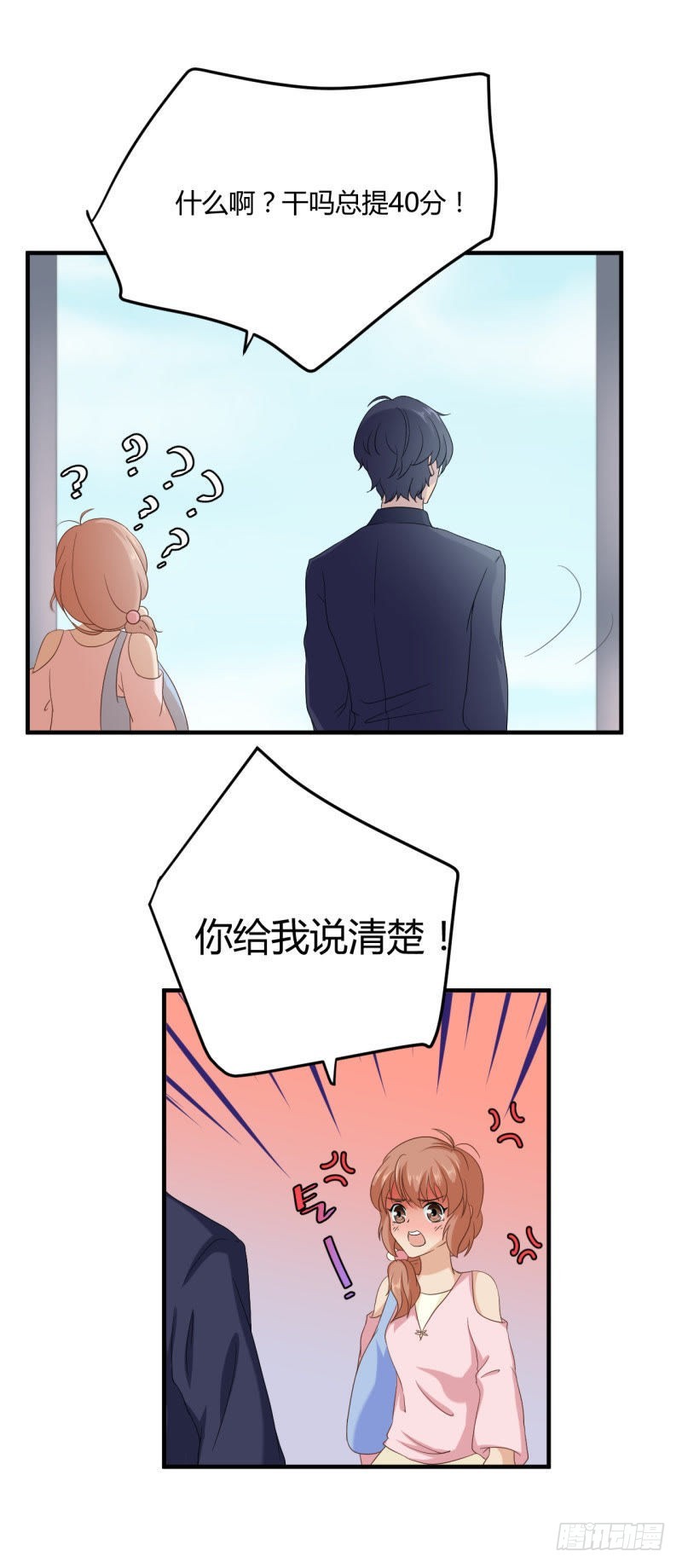 讨厌的40分！-第31话