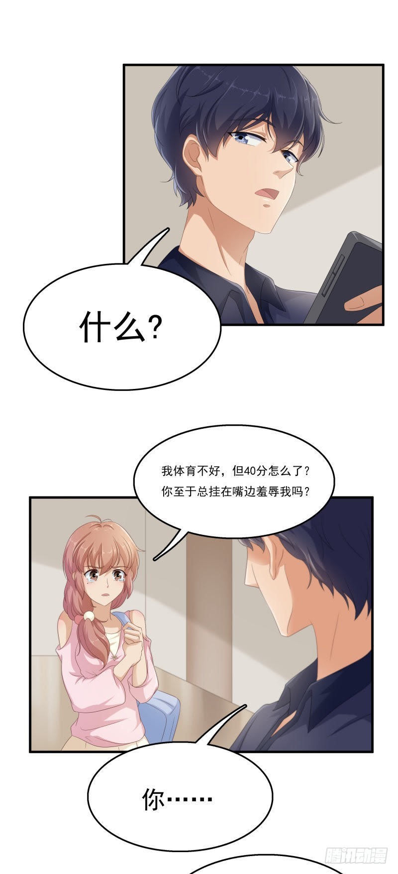 第一次转身-第35话