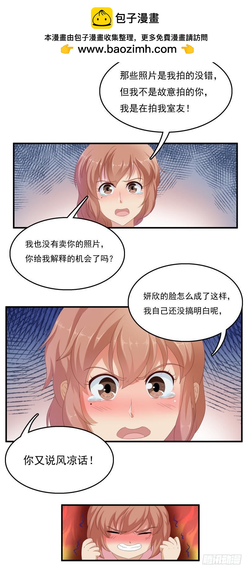 第一次转身-第35话