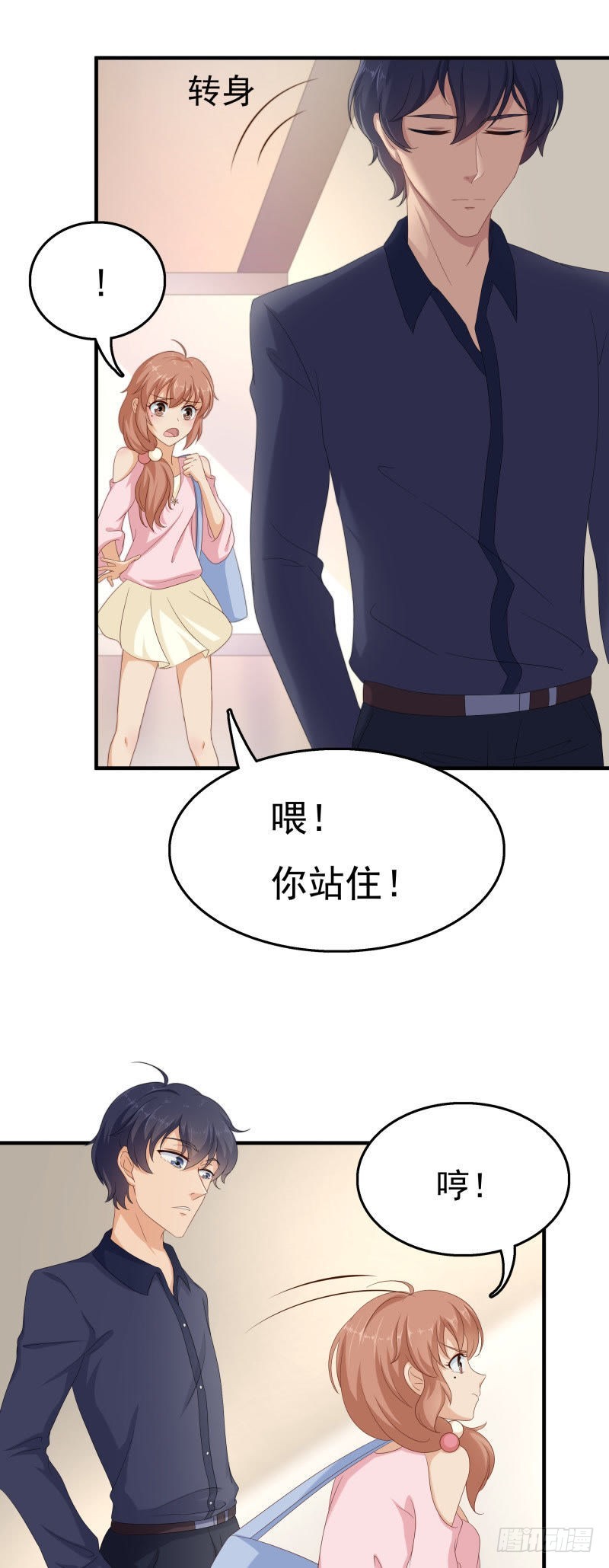 第一次转身-第35话