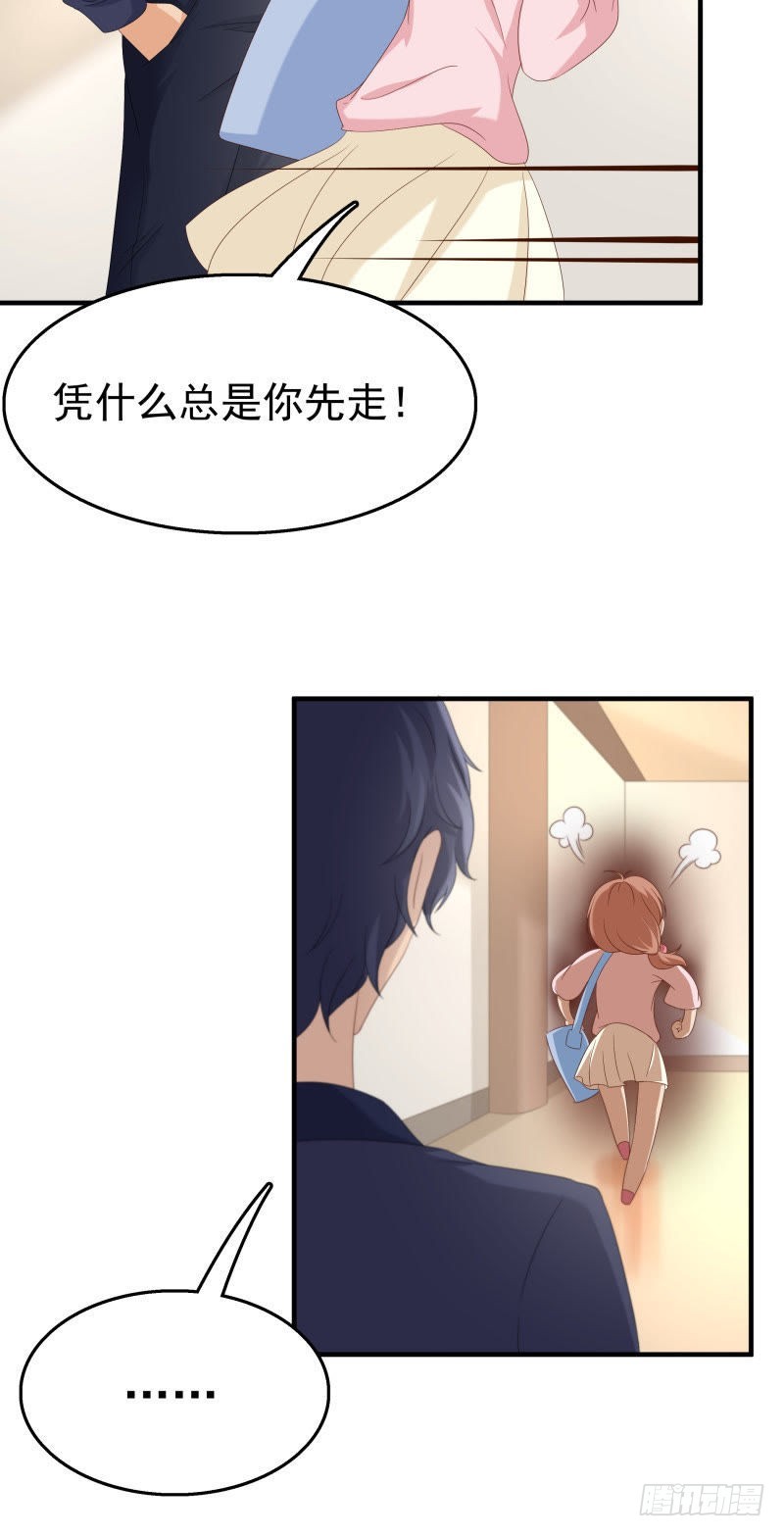 第一次转身-第35话