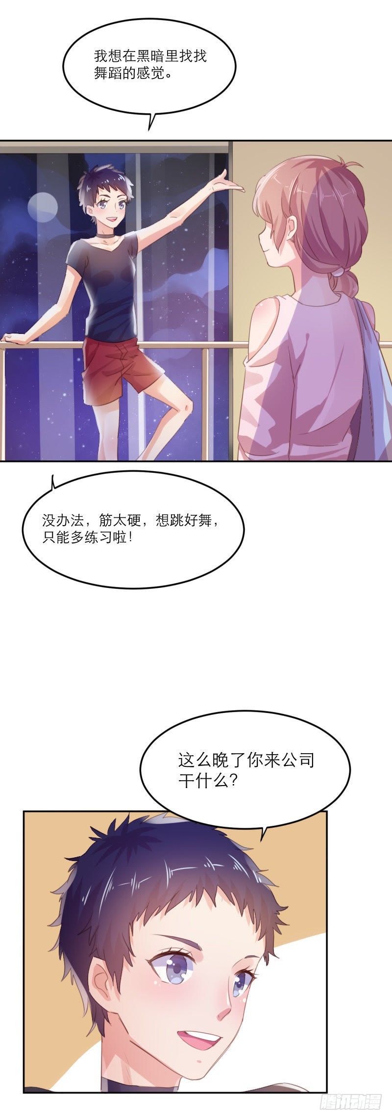 手机掉沟里了-第37话
