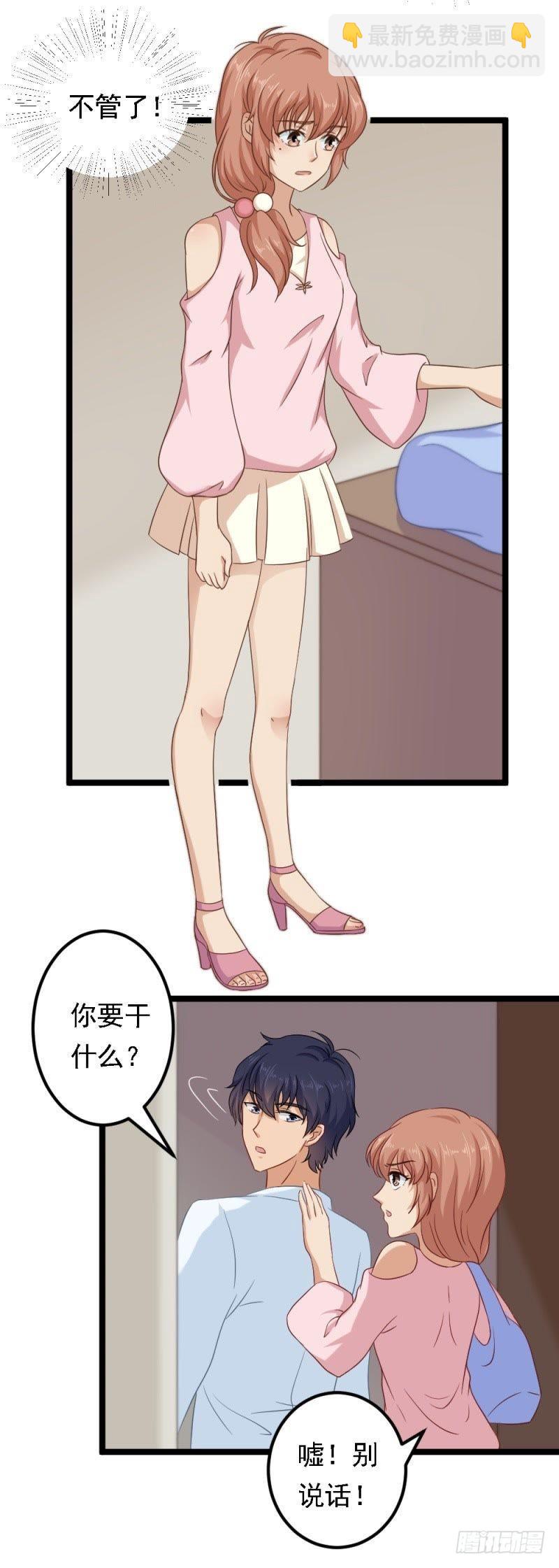 只能用强！-第43话