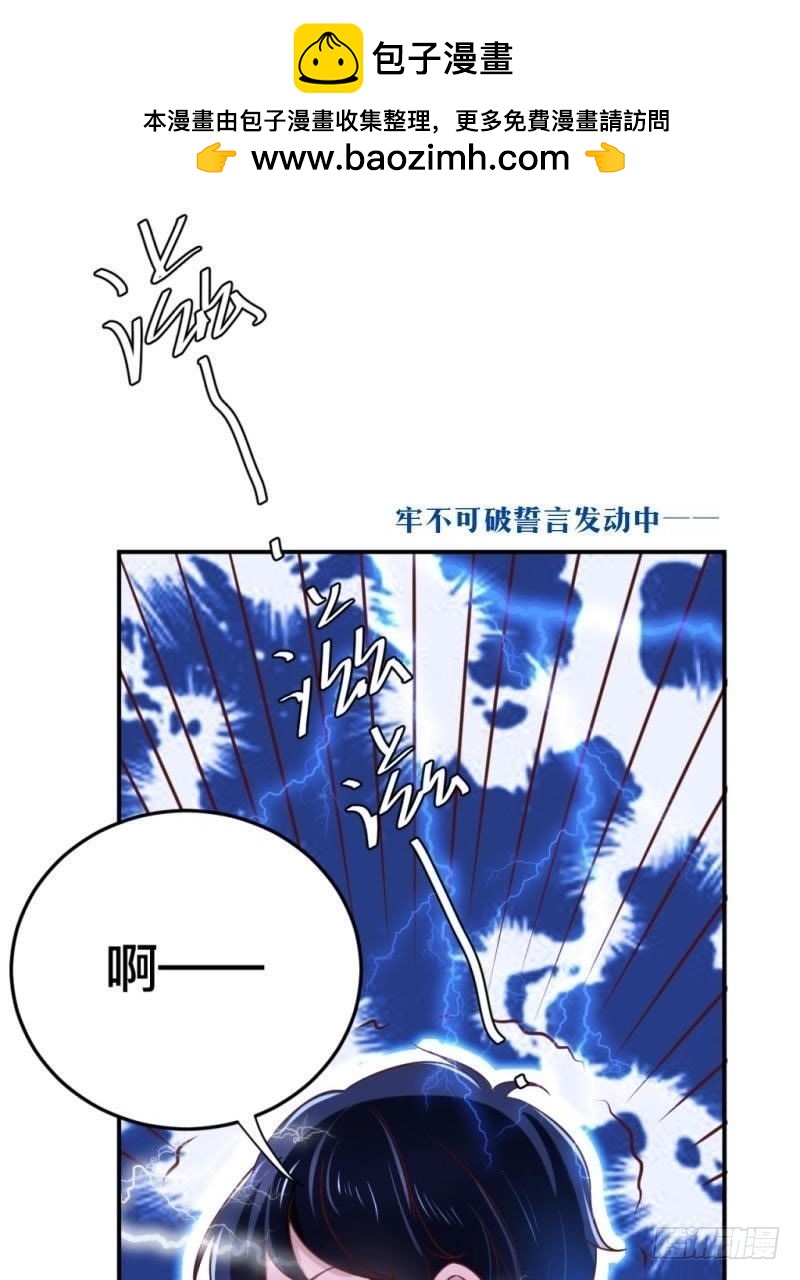 锁定神秘人①-第45话