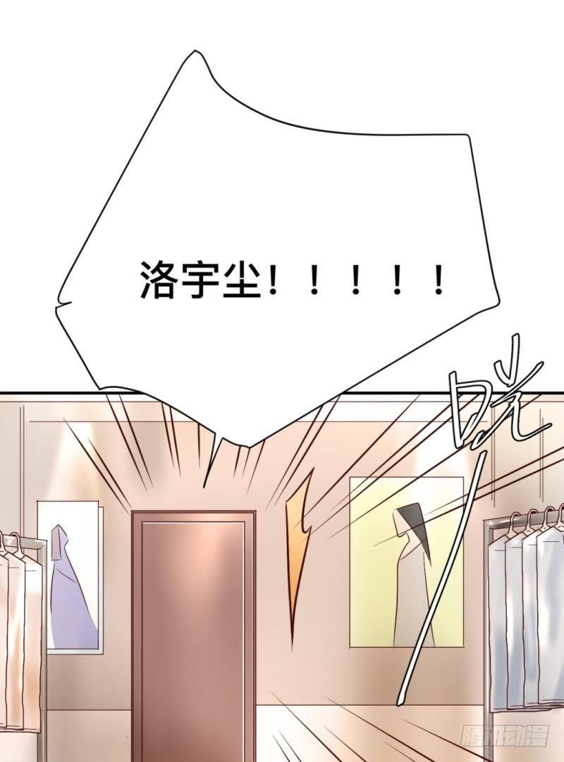 锁定神秘人①-第45话