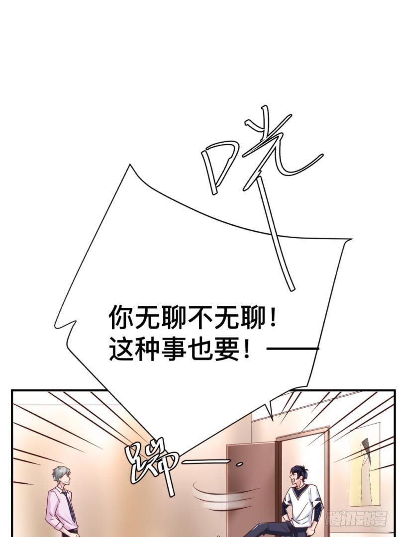 锁定神秘人①-第45话