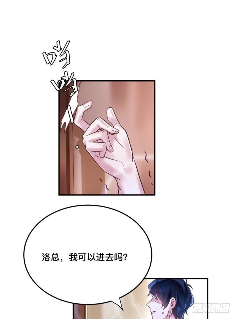 锁定神秘人①-第45话