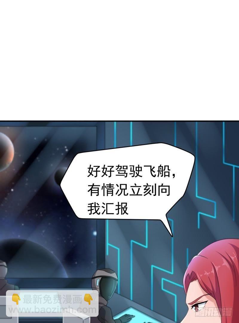 星际回忆（上）(1/2)-第47话