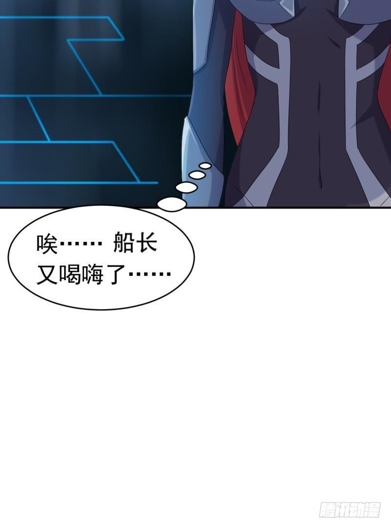 星际回忆（上）(1/2)-第47话