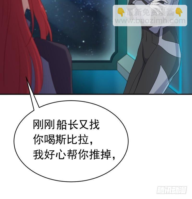 星际回忆（上）(1/2)-第47话