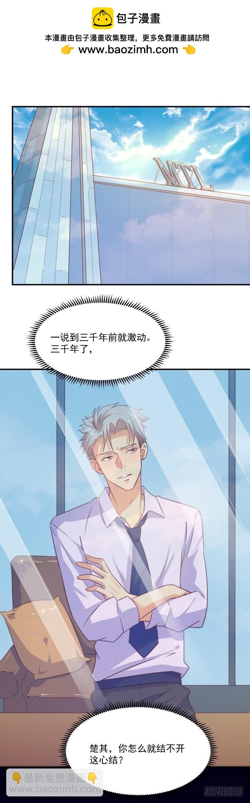 迫降地球-第49话