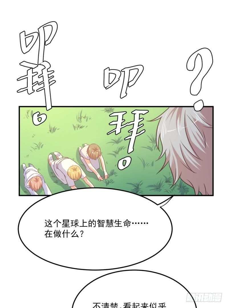 迫降地球-第49话