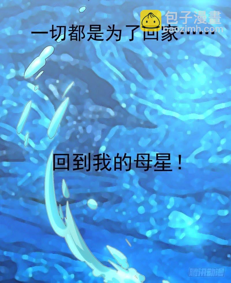 迫降地球-第49话