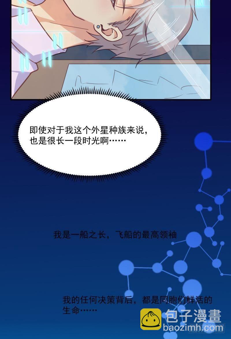 迫降地球-第49话