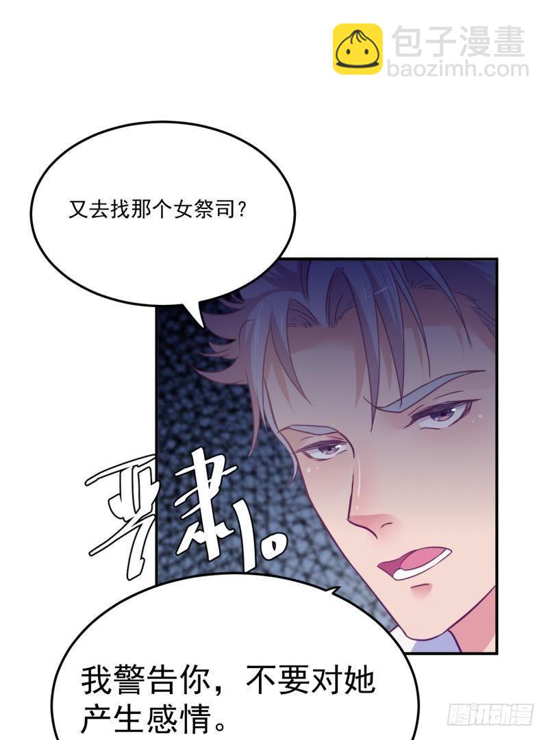 迫降地球-第49话