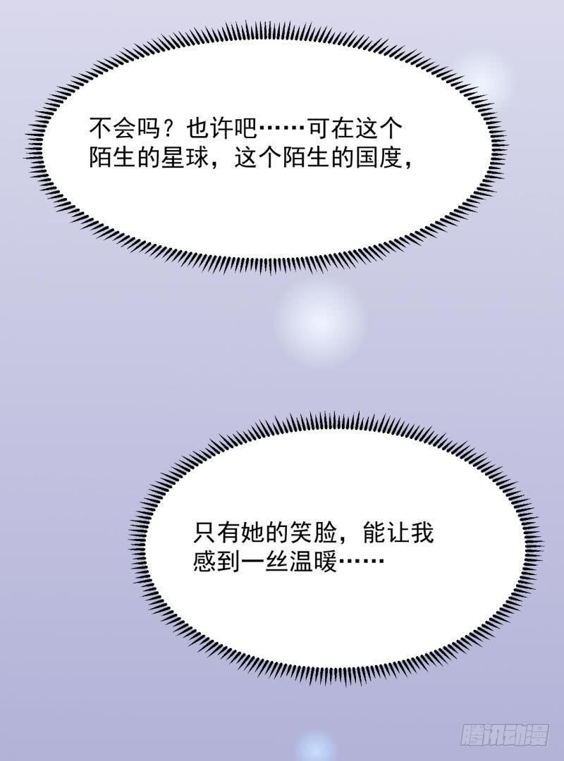 迫降地球-第49话