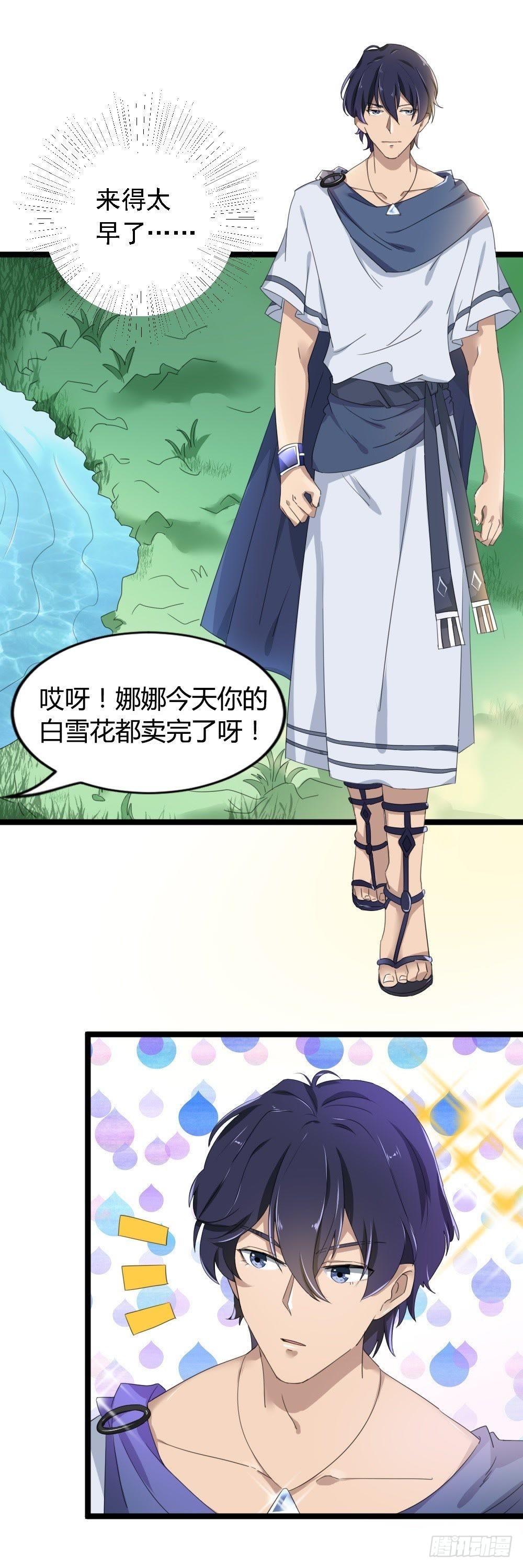 曾经的白雪花-第51话