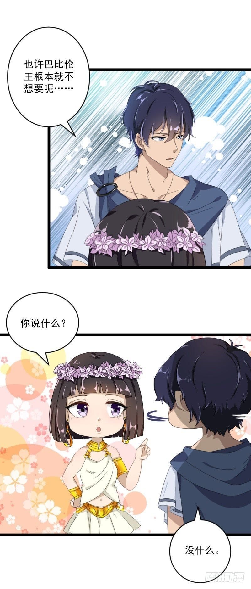曾经的白雪花-第51话