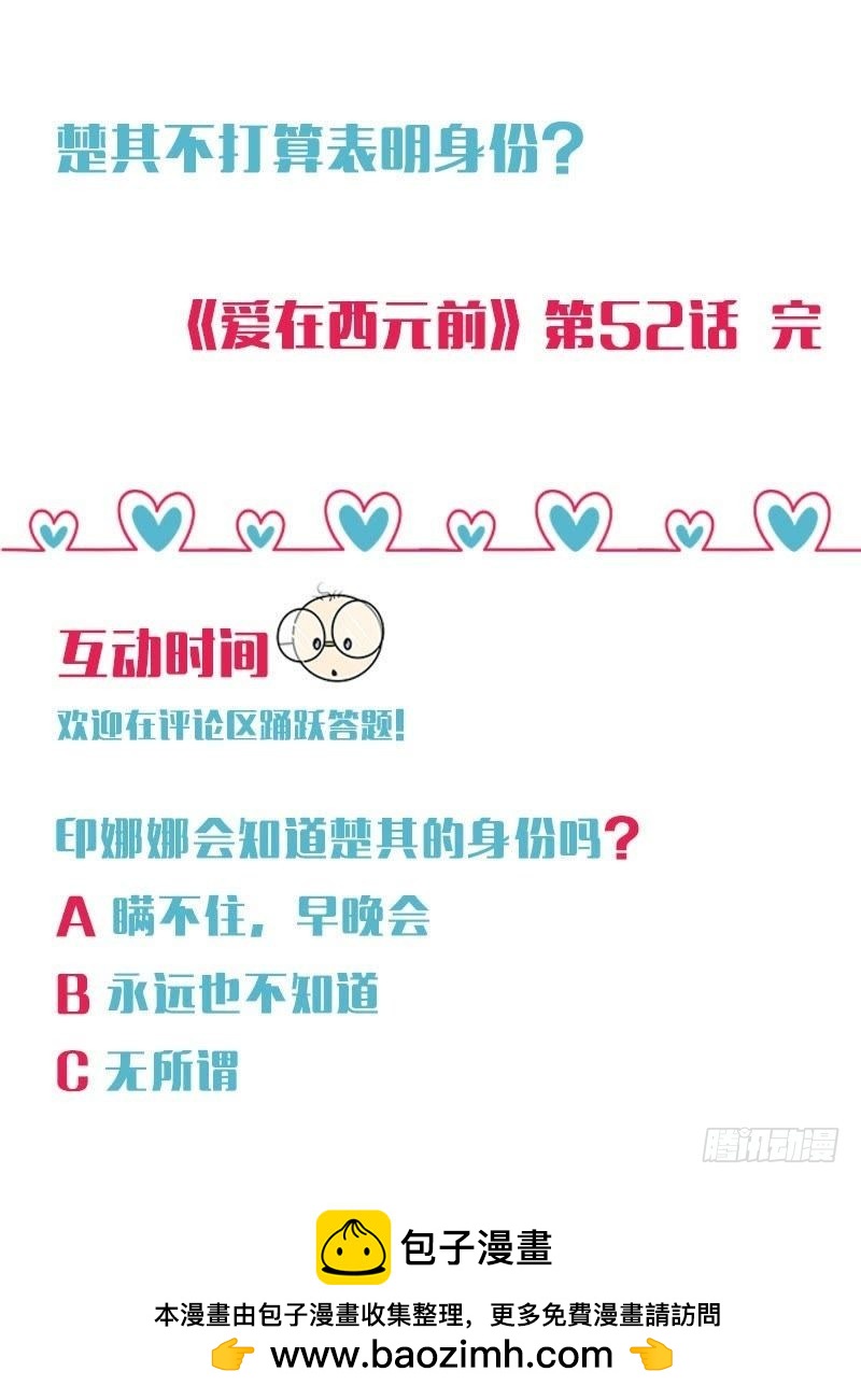 曾经的白雪花-第51话