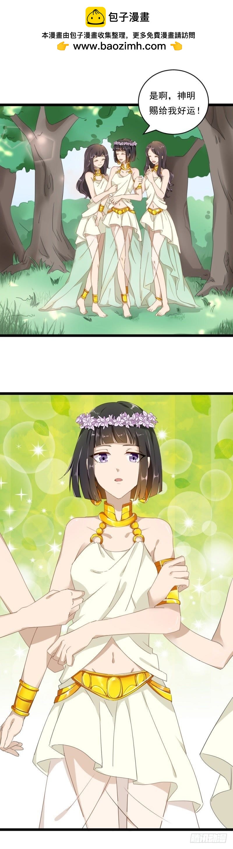 曾经的白雪花-第51话