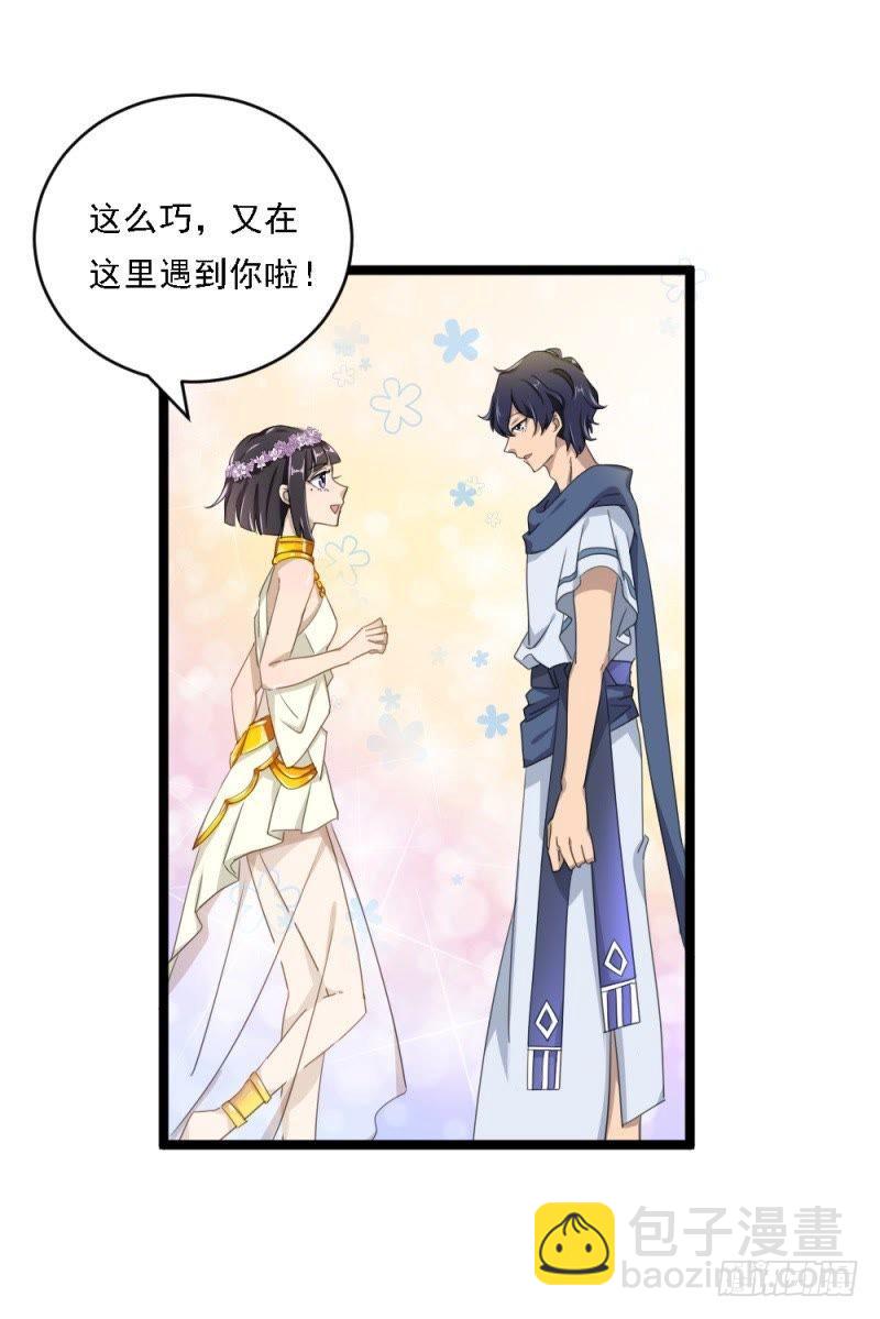 曾经的白雪花-第51话