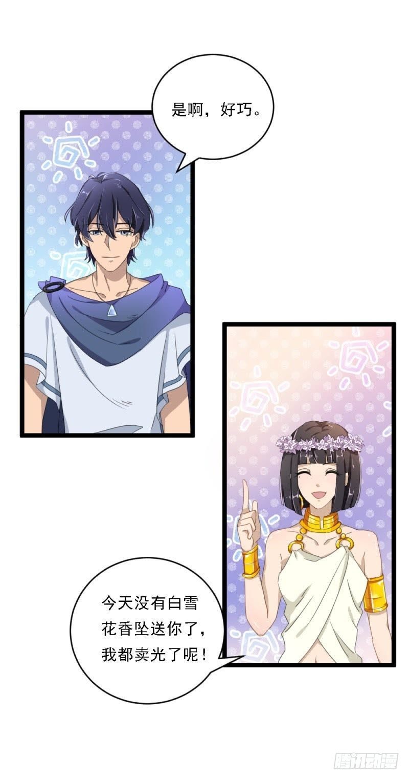 曾经的白雪花-第51话