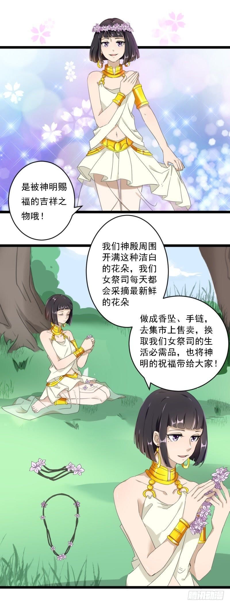 曾经的白雪花-第51话