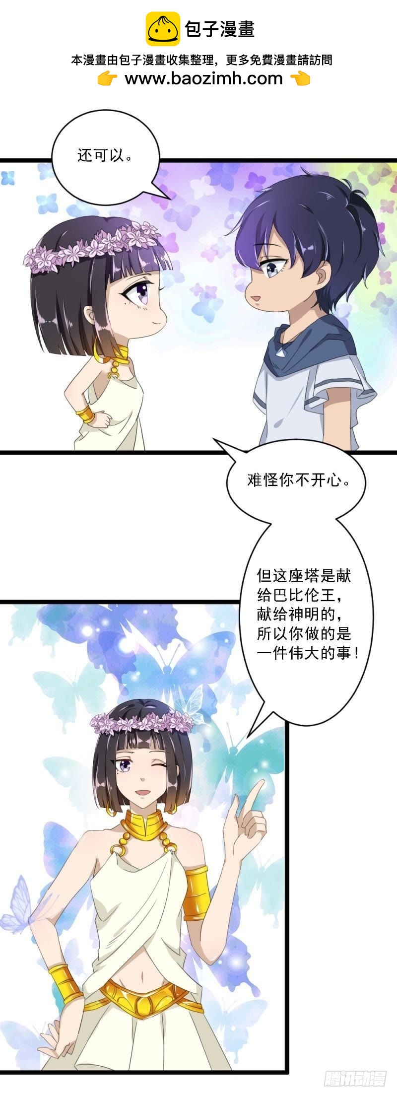 曾经的白雪花-第51话