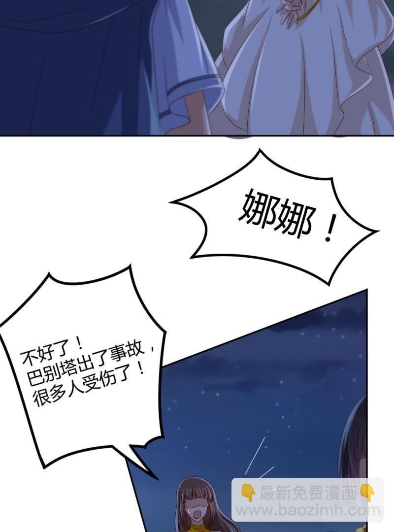 不能说的秘密-第53话