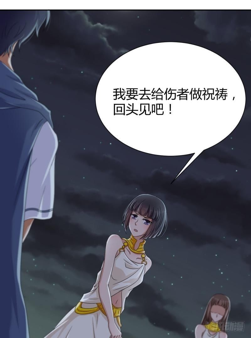 不能说的秘密-第53话