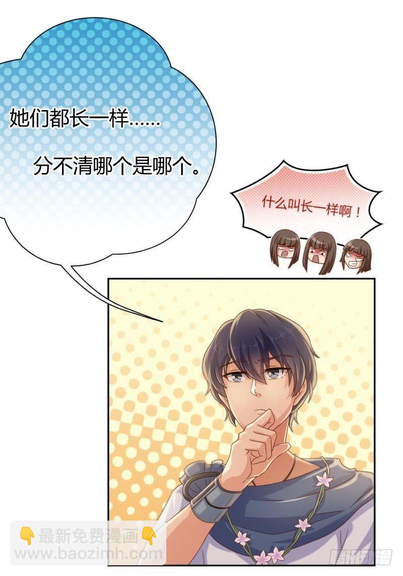 不能说的秘密-第53话