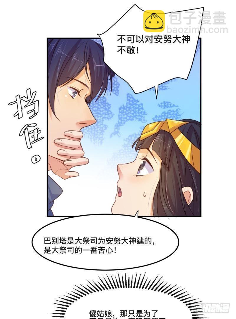 戛然而止-第57话
