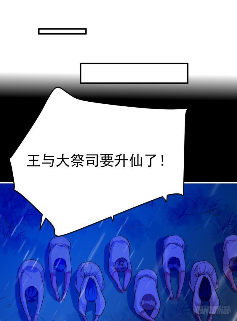 一梦便是离别-第59话