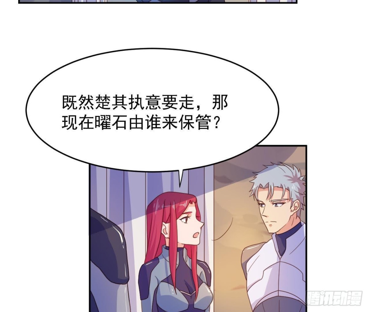离别无期，后会有期-第63话