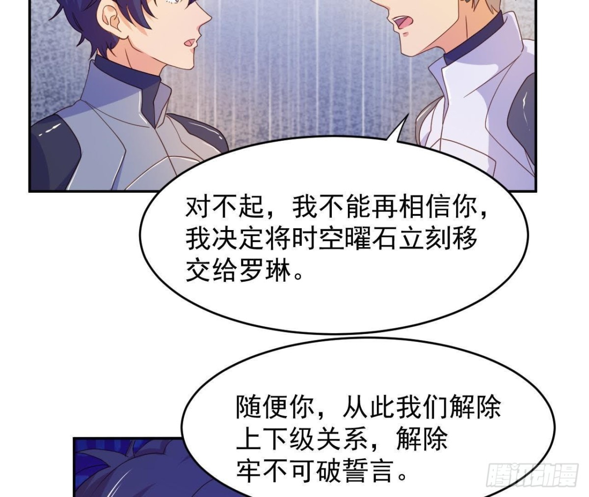 离别无期，后会有期-第63话