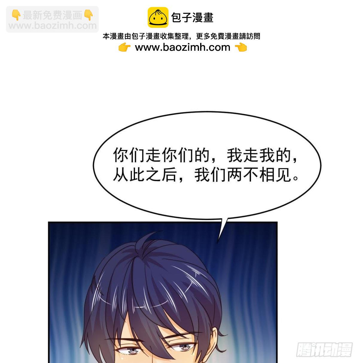 离别无期，后会有期-第63话