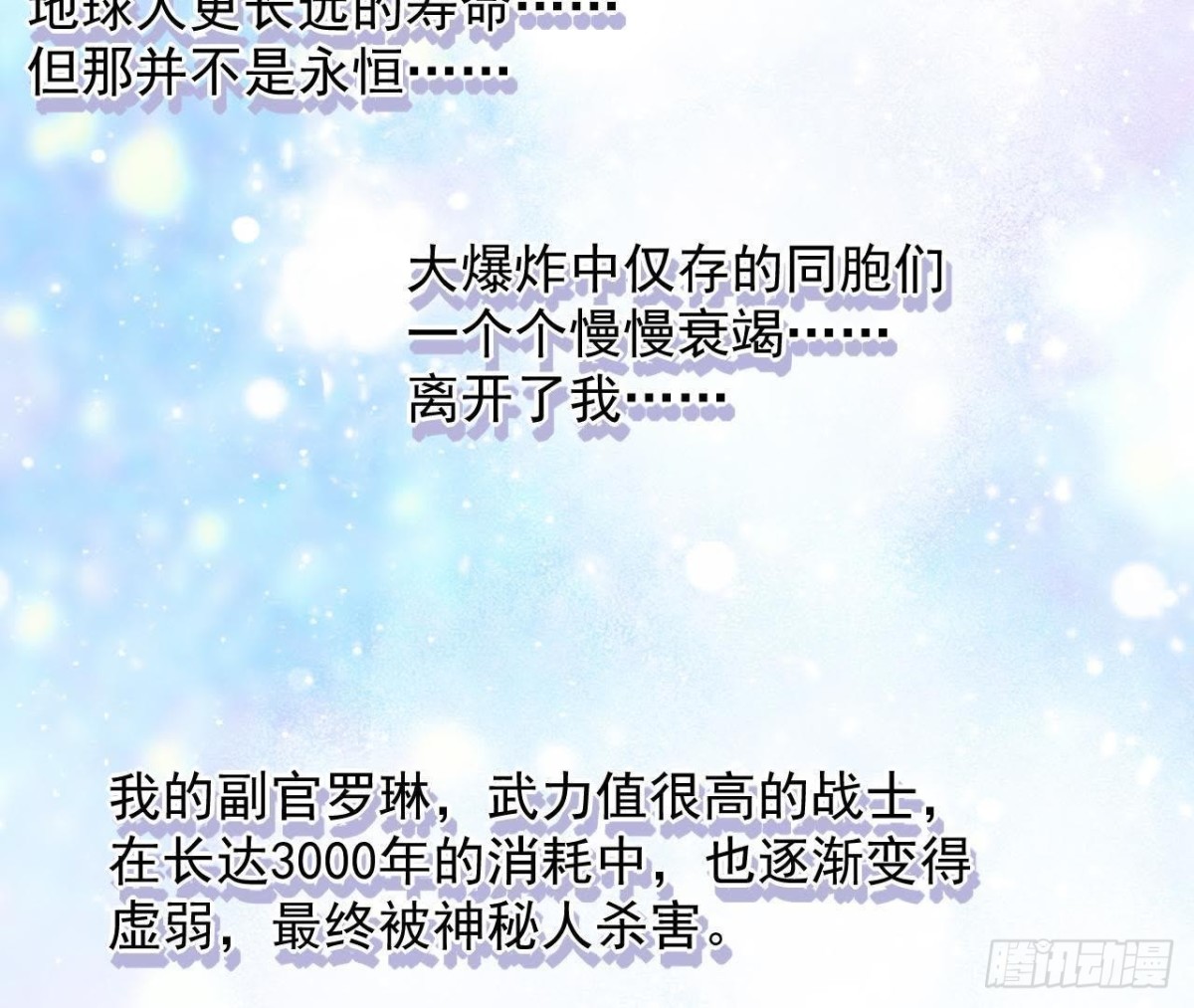离别无期，后会有期-第63话