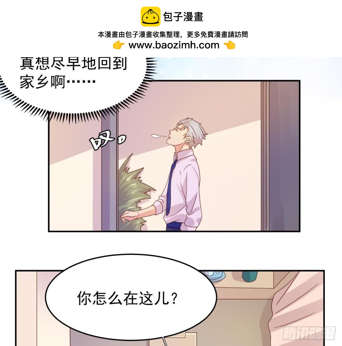 离别无期，后会有期-第63话