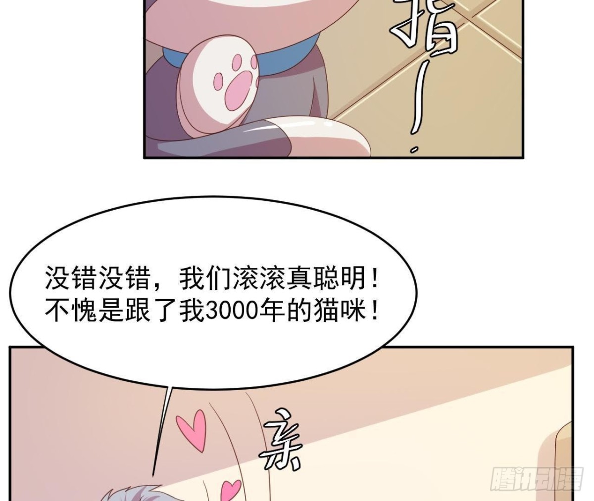 离别无期，后会有期-第63话
