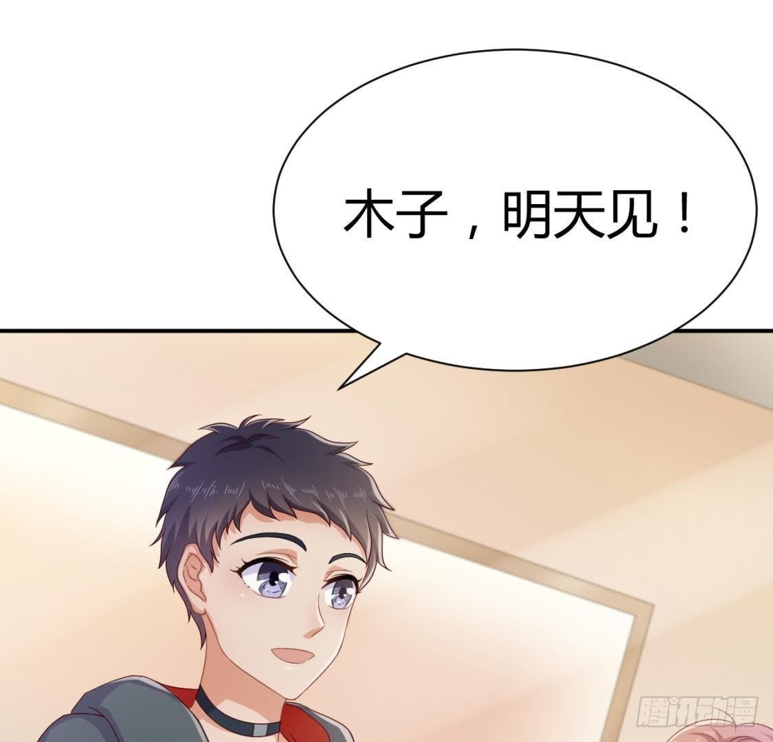 心机girl-第65话