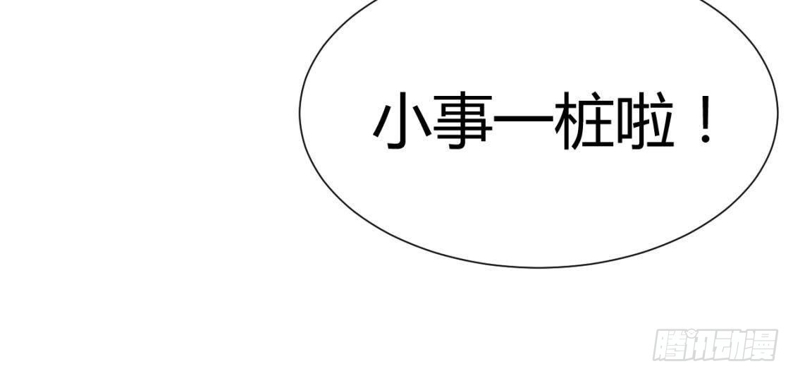 心机girl-第65话
