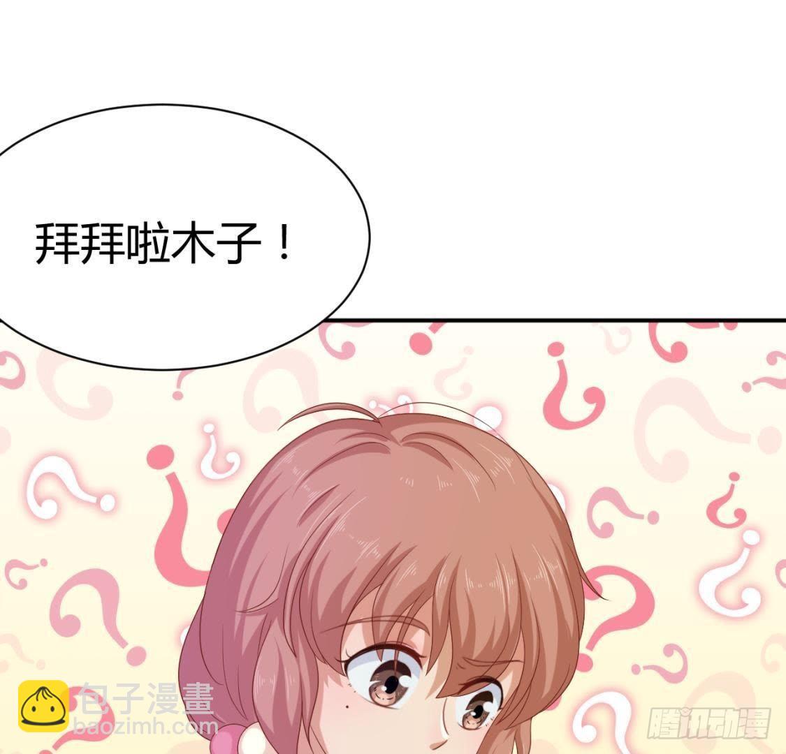 心机girl-第65话